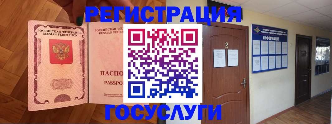 прописка для военкомата в Улан-Удэ