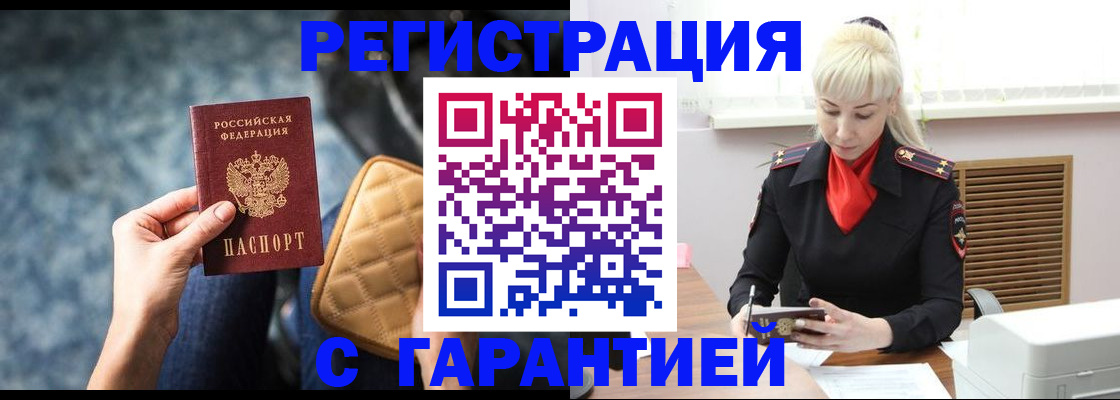 прописка для школы в Улан-Удэ